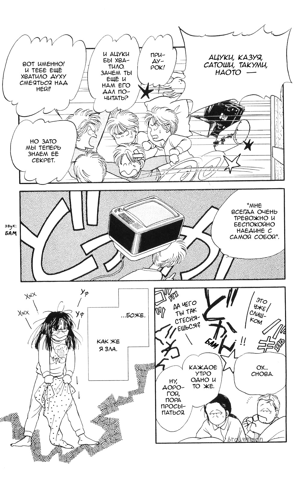Hajime-chan is No. 1! Vol. 1 Ch. 1 第11页
