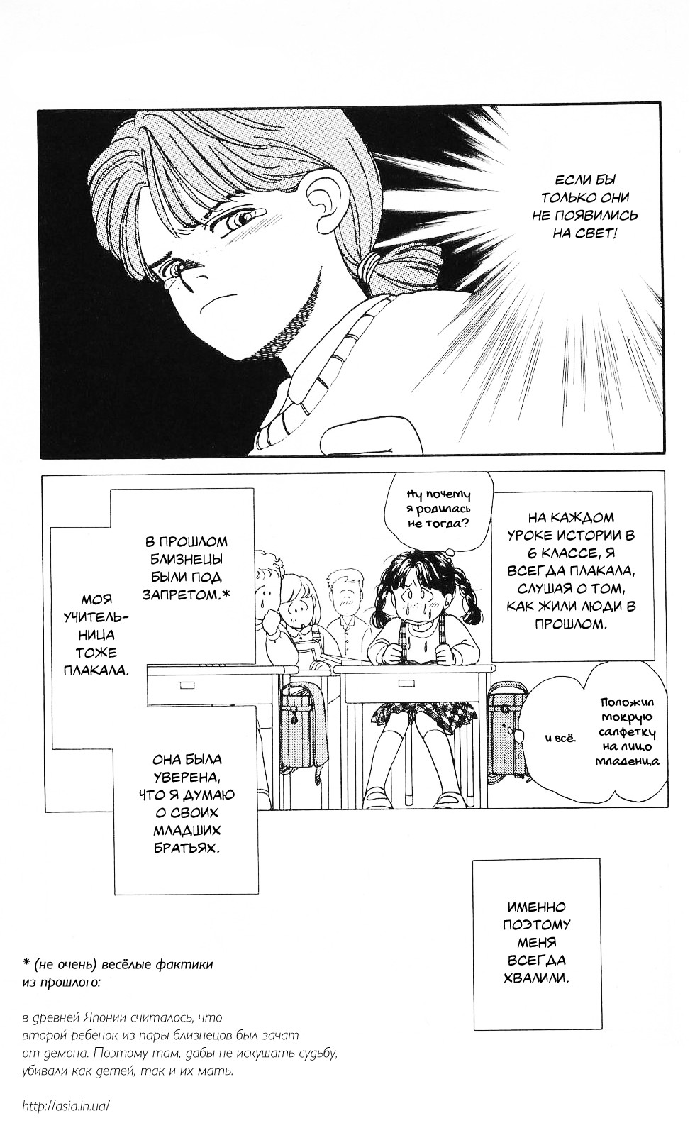 Hajime-chan is No. 1! Vol. 1 Ch. 1 第13页