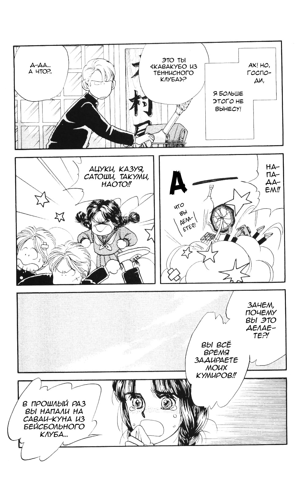 Hajime-chan is No. 1! Vol. 1 Ch. 1 第15页