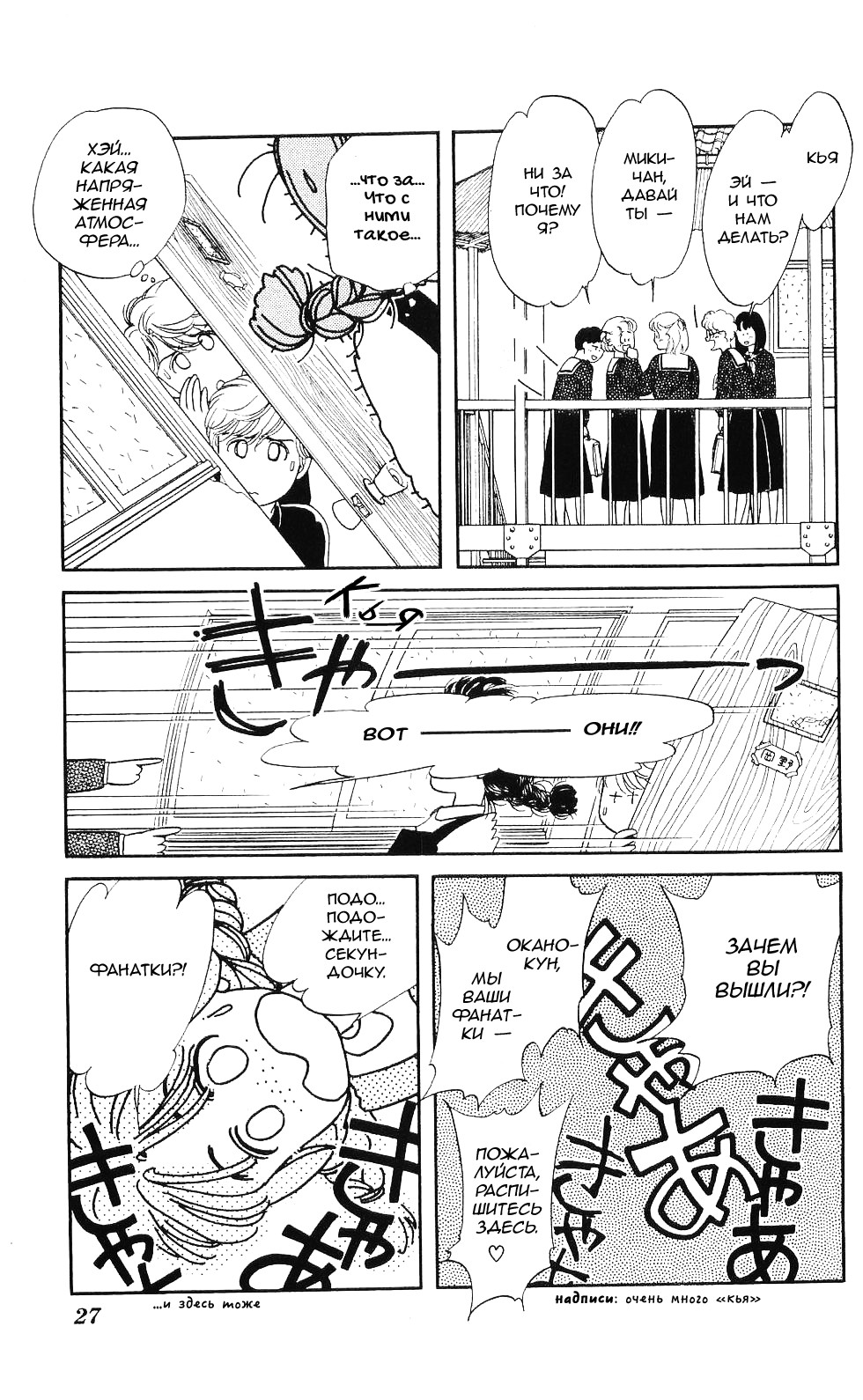 Hajime-chan is No. 1! Vol. 1 Ch. 1 第27页