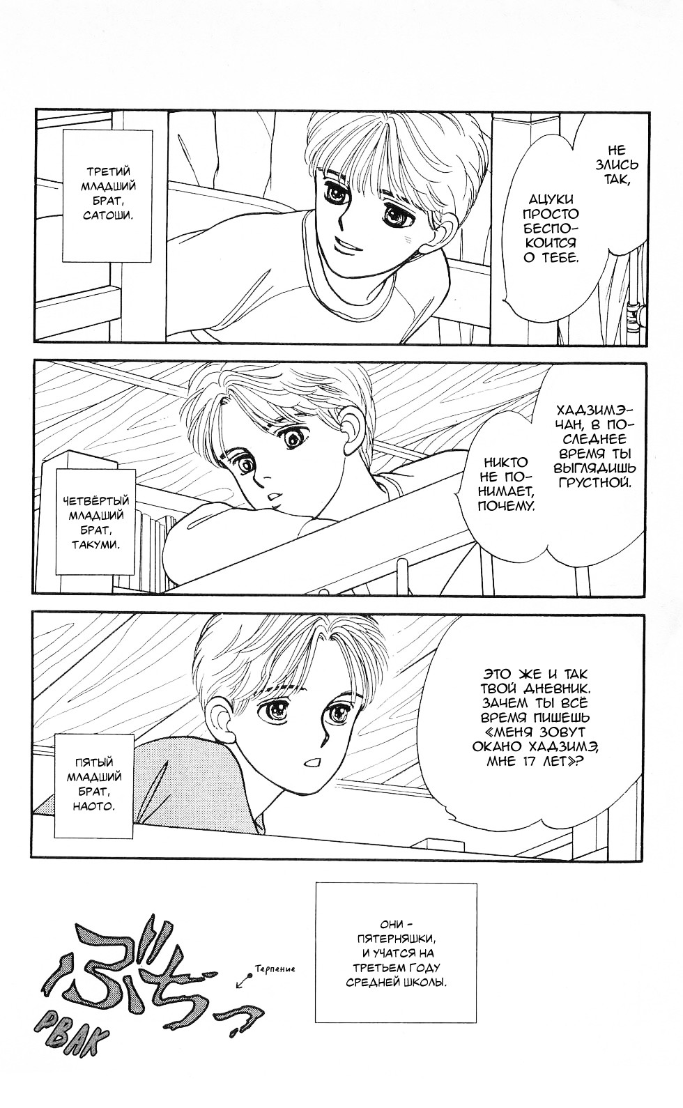 Hajime-chan is No. 1! Vol. 1 Ch. 1 第10页