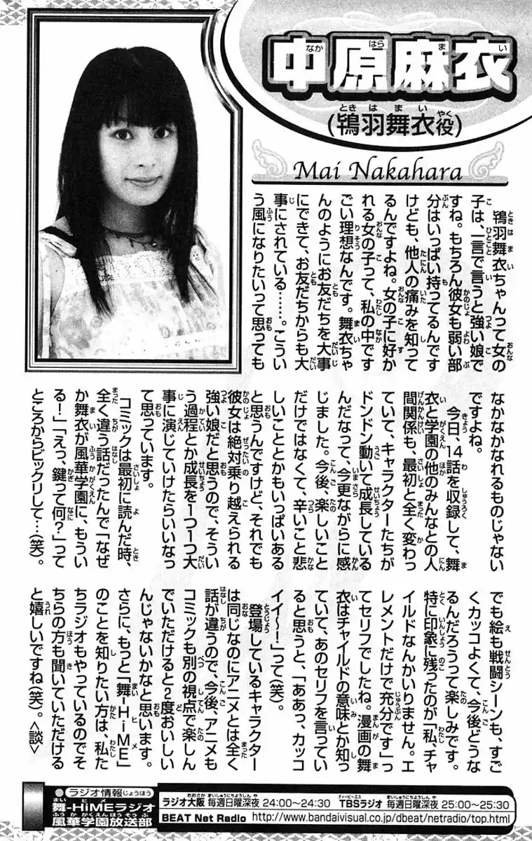 Mai-HiME Eu Odeio Você! 第28页