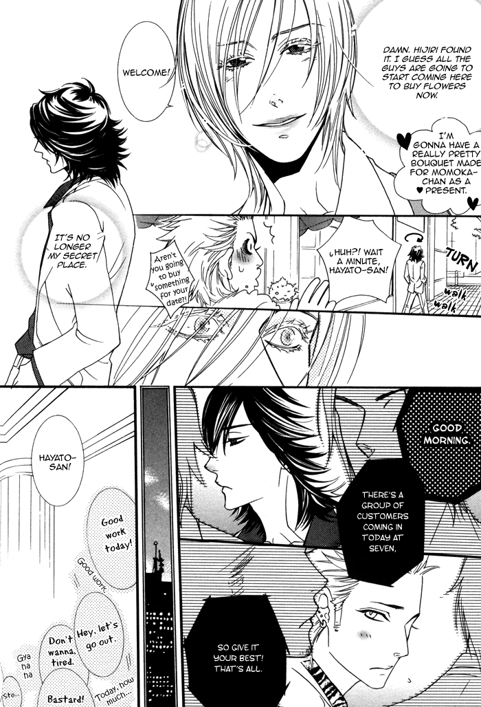 Wagamama na Jewel Vol. 1 Ch. 4 第15页