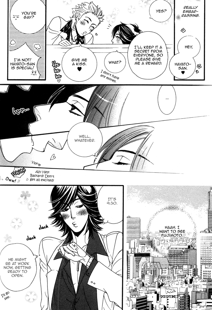 Wagamama na Jewel Vol. 1 Ch. 4 第17页