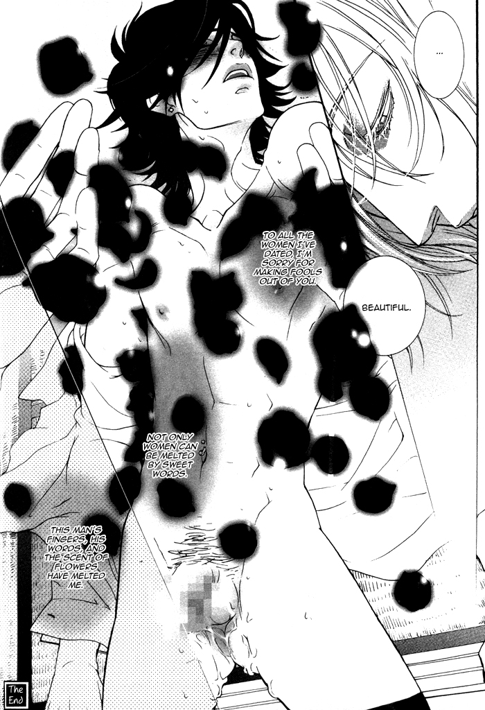 Wagamama na Jewel Vol. 1 Ch. 4 第21页