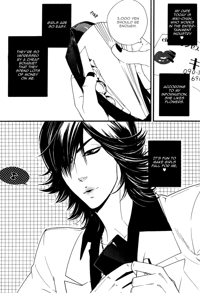 Wagamama na Jewel Vol. 1 Ch. 4 第4页