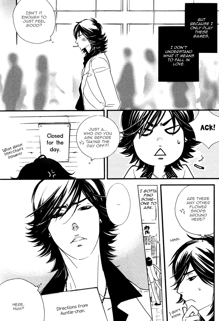 Wagamama na Jewel Vol. 1 Ch. 4 第5页