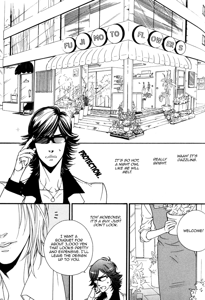 Wagamama na Jewel Vol. 1 Ch. 4 第6页