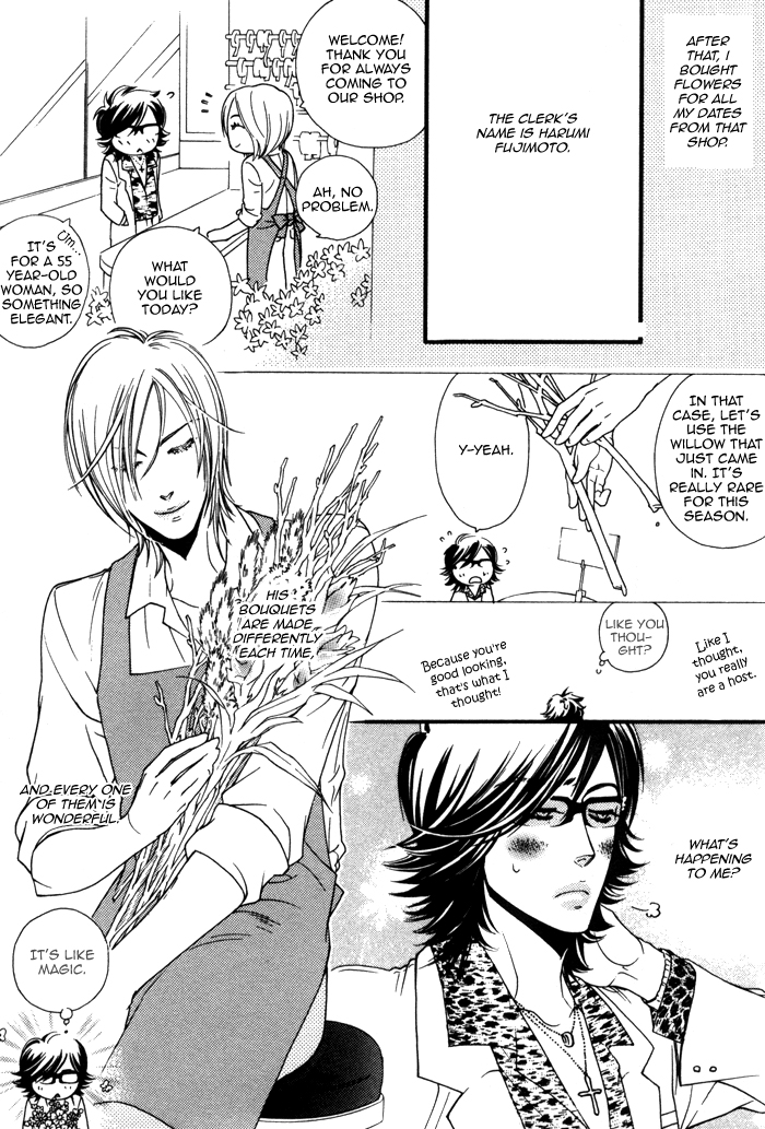 Wagamama na Jewel Vol. 1 Ch. 4 第10页
