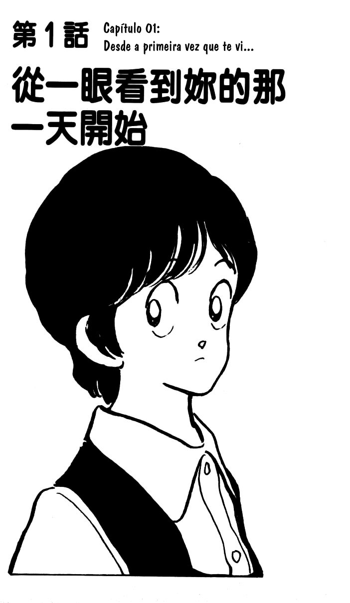 Slow Step Desde a Primeira Vez que Te Vi 第4页