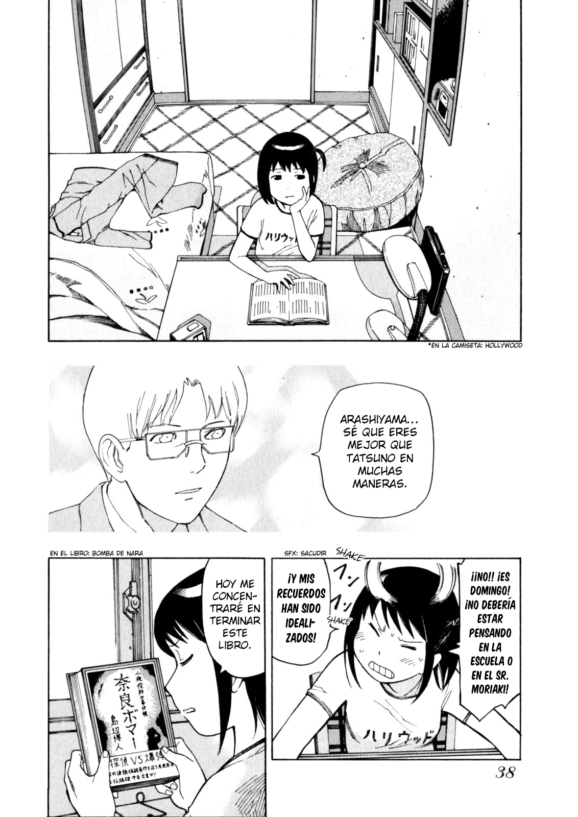 Soredemo Machi wa Mawatteiru Vol. 1 Ch. 3 第3页