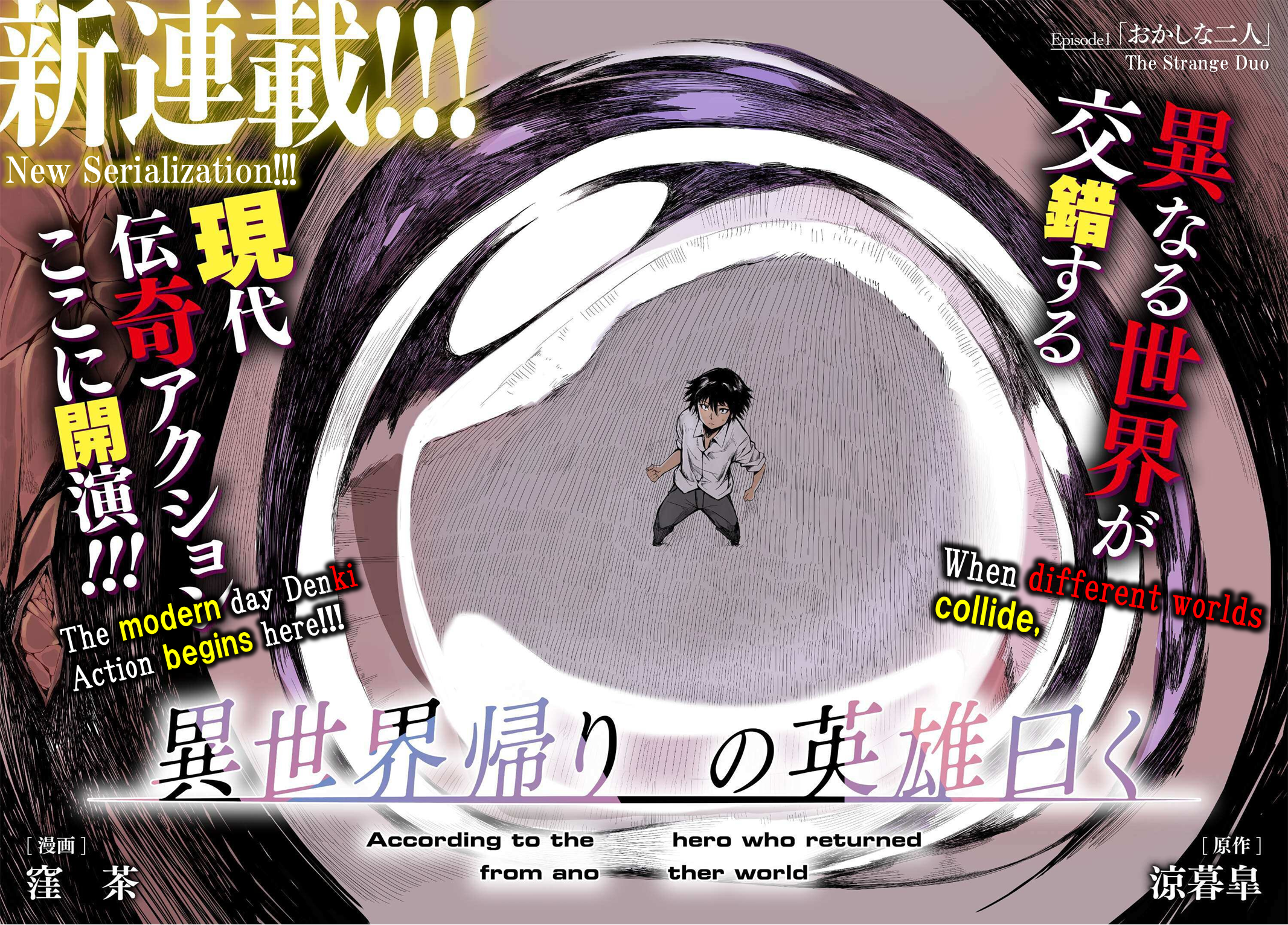 Isekai-gaeri no Eiyuu Iwaku 第2页