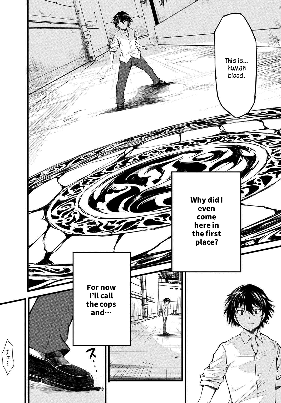 Isekai-gaeri no Eiyuu Iwaku The Strange Duo 第16页