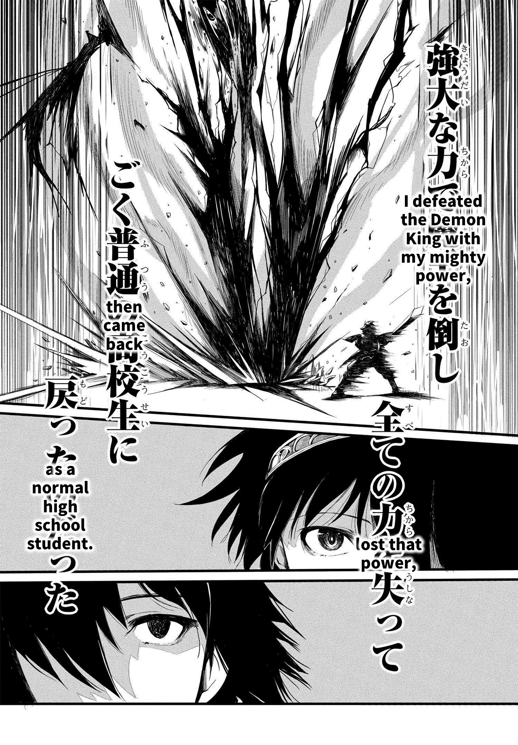 Isekai-gaeri no Eiyuu Iwaku The Strange Duo 第46页