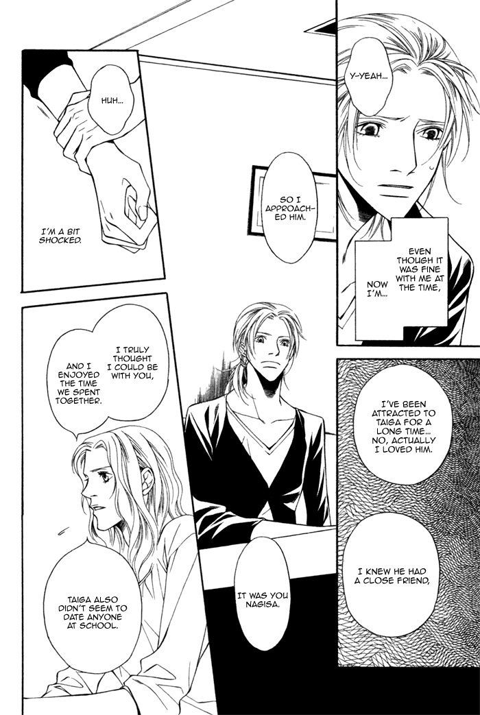 Tonari ni Iru no ni, Tooi Vol. 1 Ch. 4 第12页