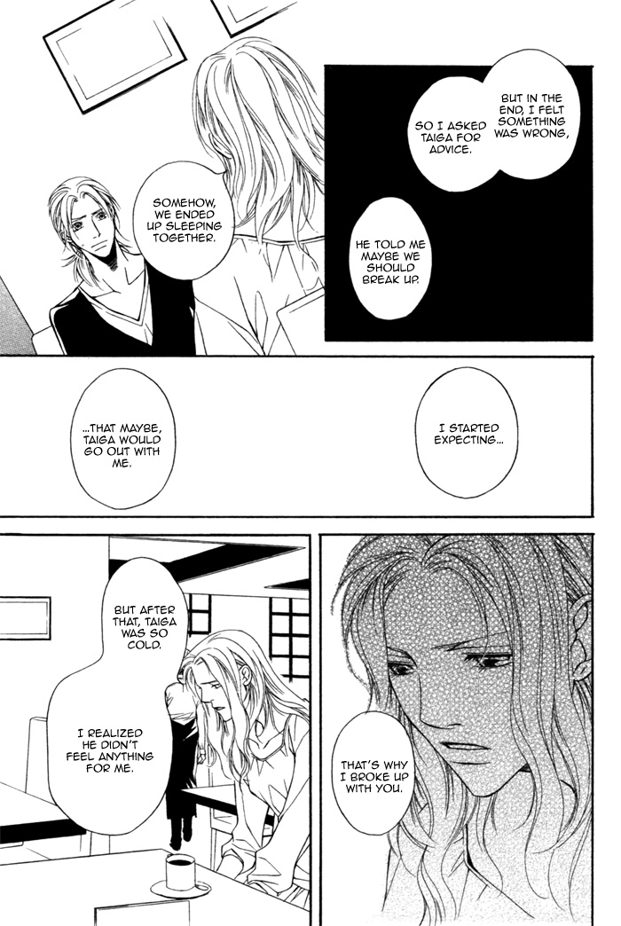 Tonari ni Iru no ni, Tooi Vol. 1 Ch. 4 第13页