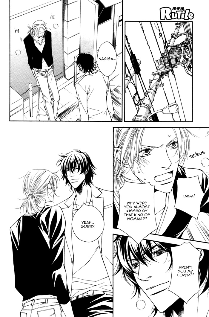 Tonari ni Iru no ni, Tooi Vol. 1 Ch. 4 第22页
