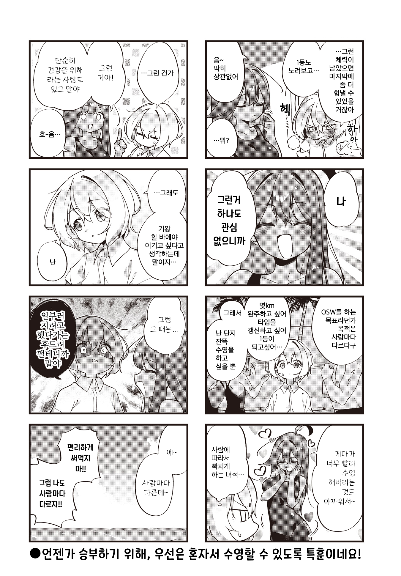 Watashi ni Pool ha Semai Sugita! Ch. 3 第8页