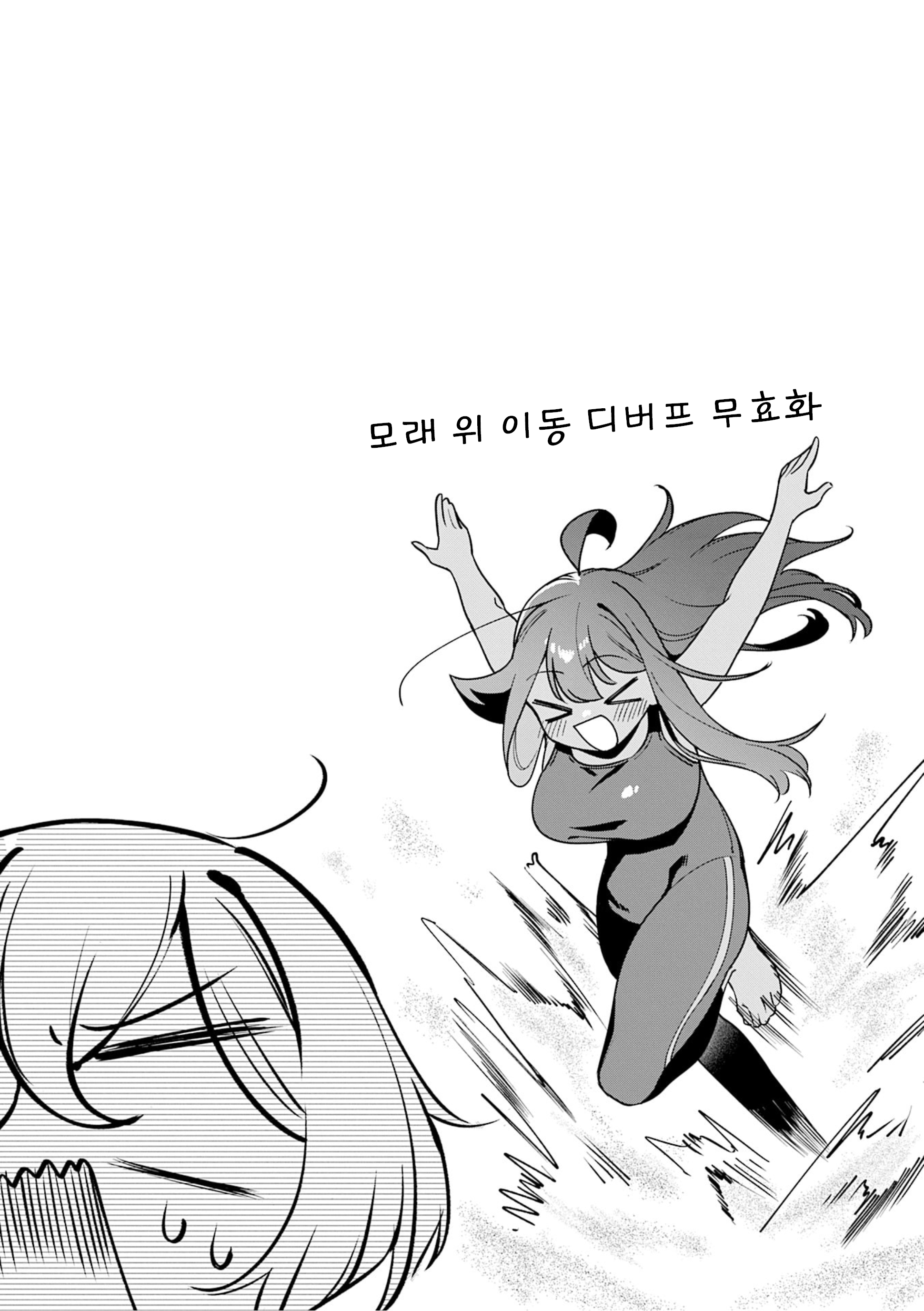 Watashi ni Pool ha Semai Sugita! Ch. 3 第9页
