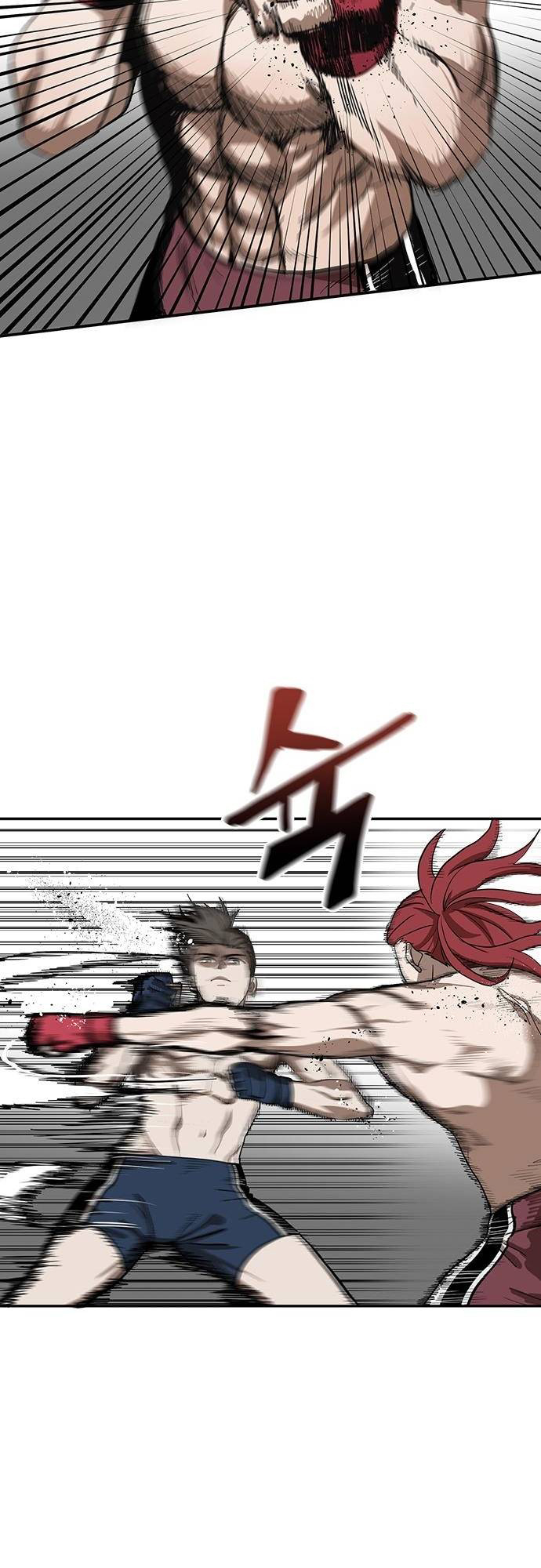 King of the Octagon Ch. 2 第20页