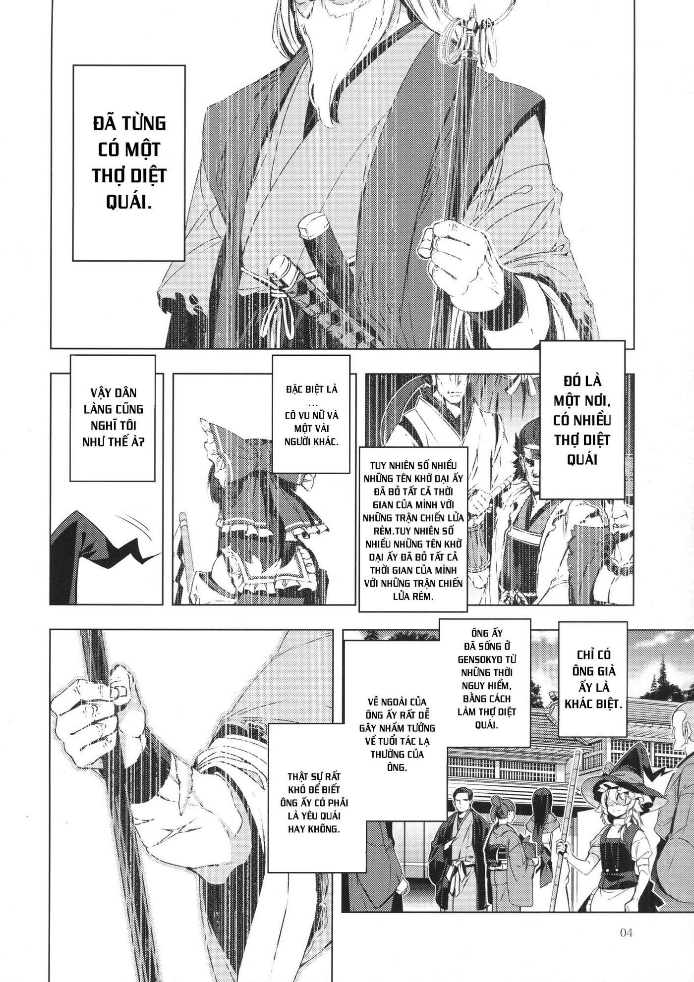 Touhou - The Last Supper (Doujinshi) Oneshot 第3页