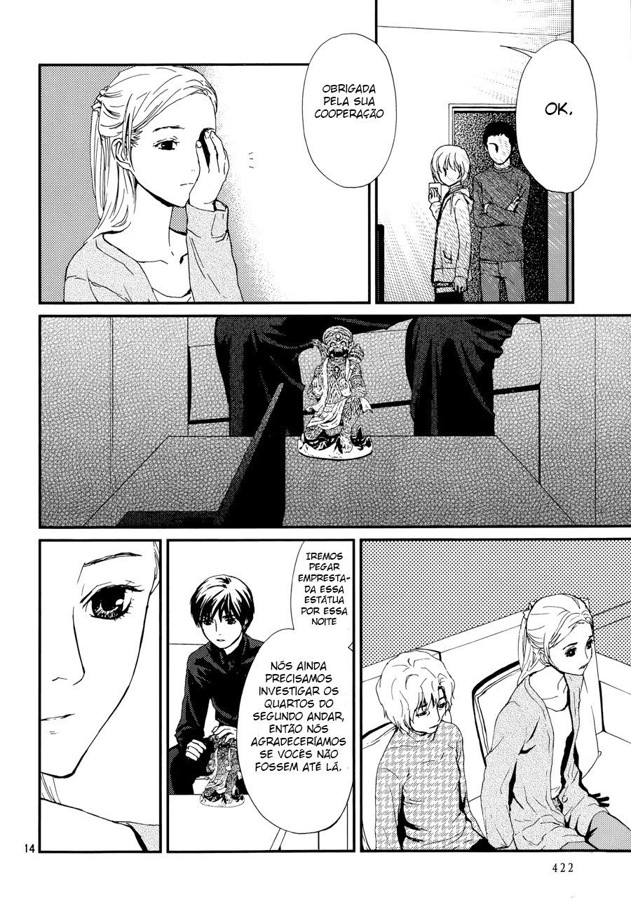 The House in Which Nightmares Dwell Vol. 1 Ch. 3 第16页