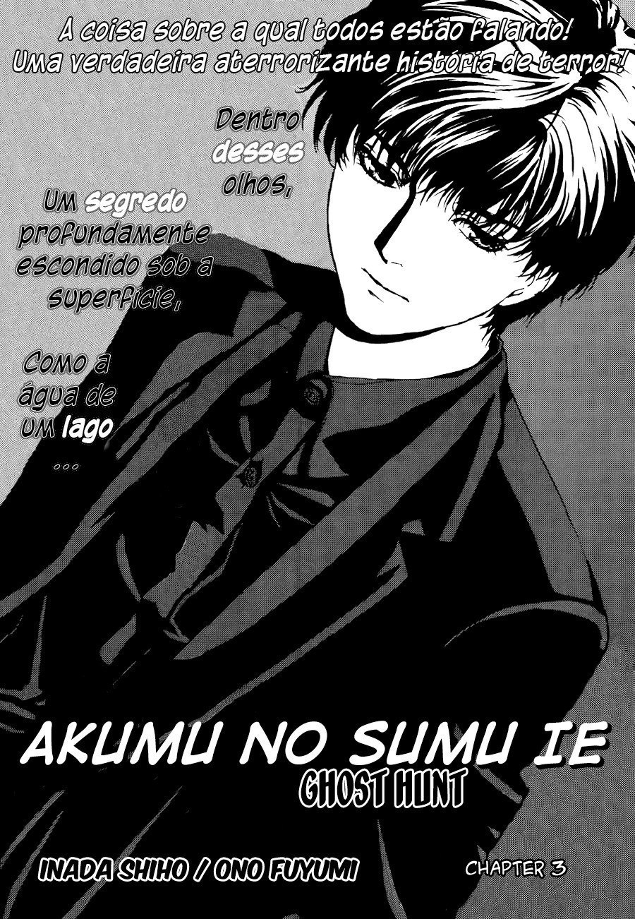 The House in Which Nightmares Dwell Vol. 1 Ch. 3 第3页