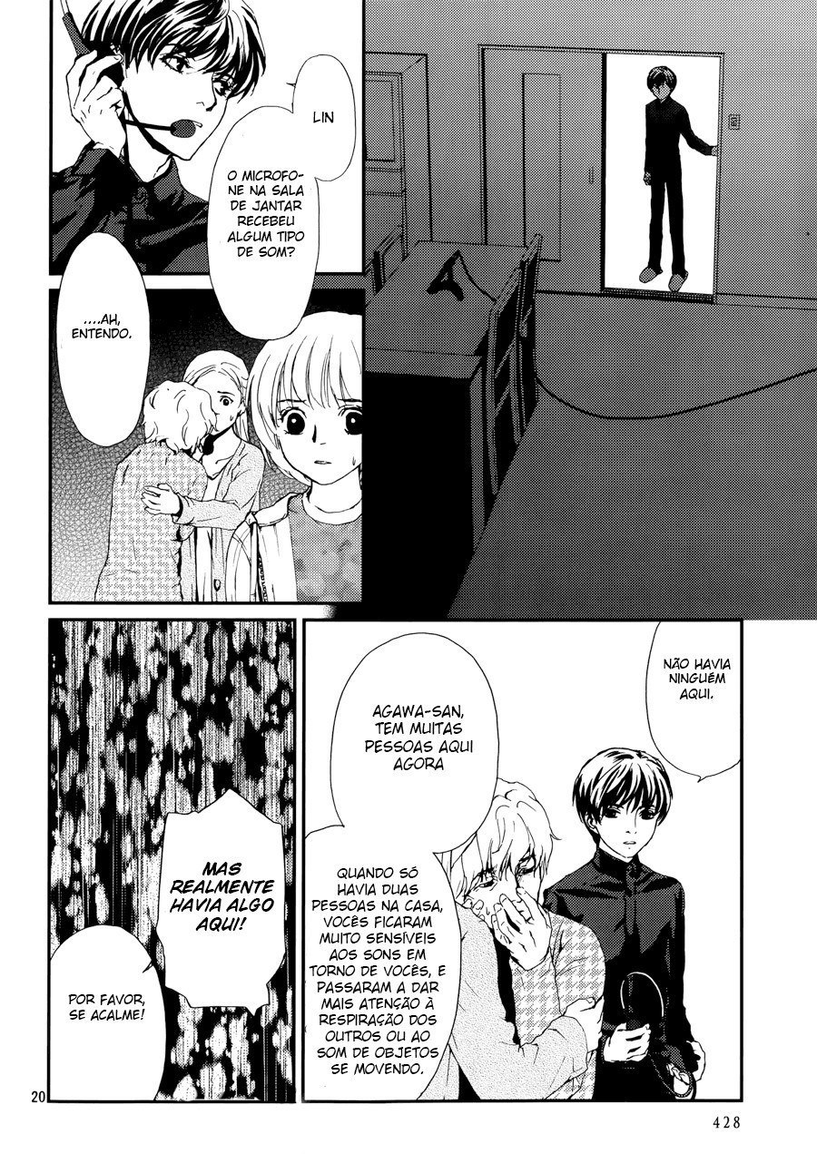 The House in Which Nightmares Dwell Vol. 1 Ch. 3 第22页
