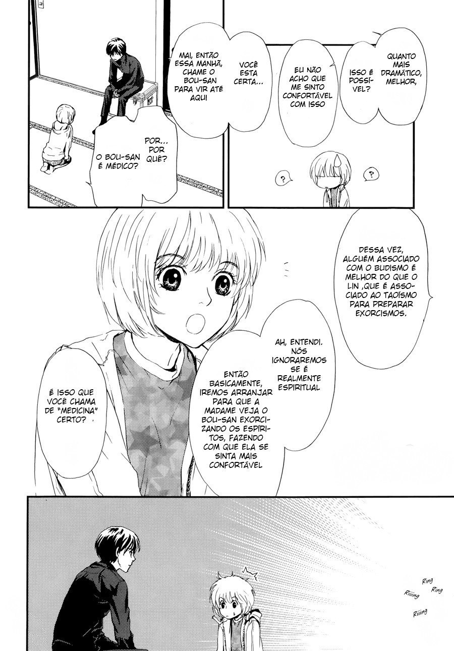 The House in Which Nightmares Dwell Vol. 1 Ch. 3 第26页