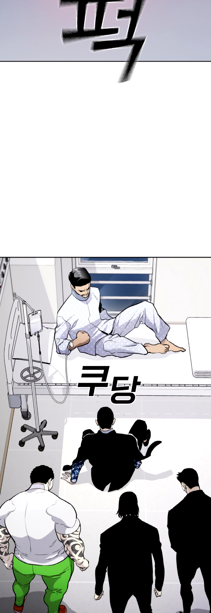 Ranker Ch. 5 第4页