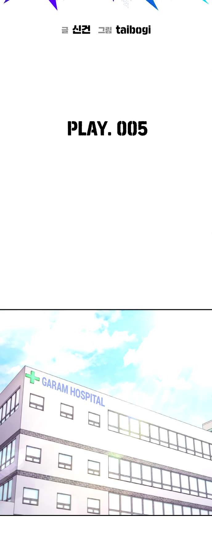 Ranker Ch. 5 第10页