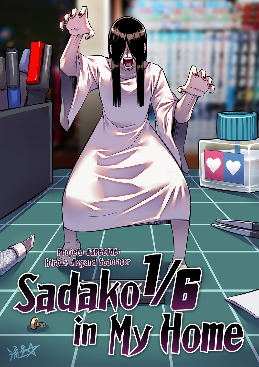 1/6 Sadako In My Home 第1页