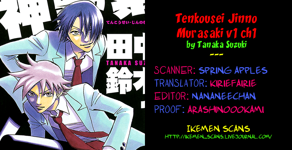 Tenkousei Jinno Murasaki 第2页