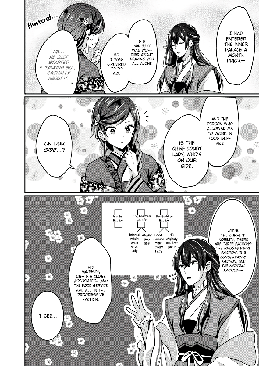 Koukyuuhi no Kanrinin Ch. 2 第2页