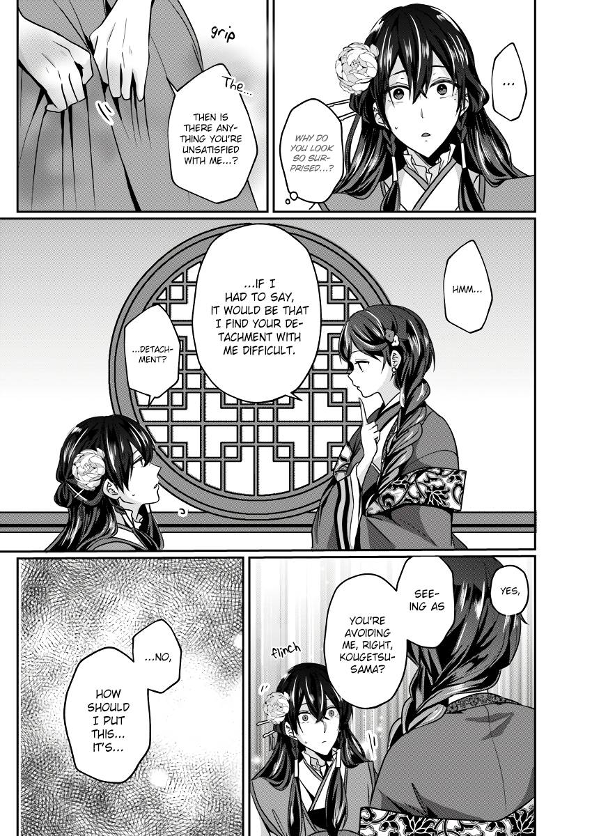 Koukyuuhi no Kanrinin Ch. 2 第11页