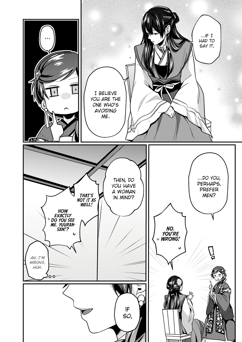 Koukyuuhi no Kanrinin Ch. 2 第12页