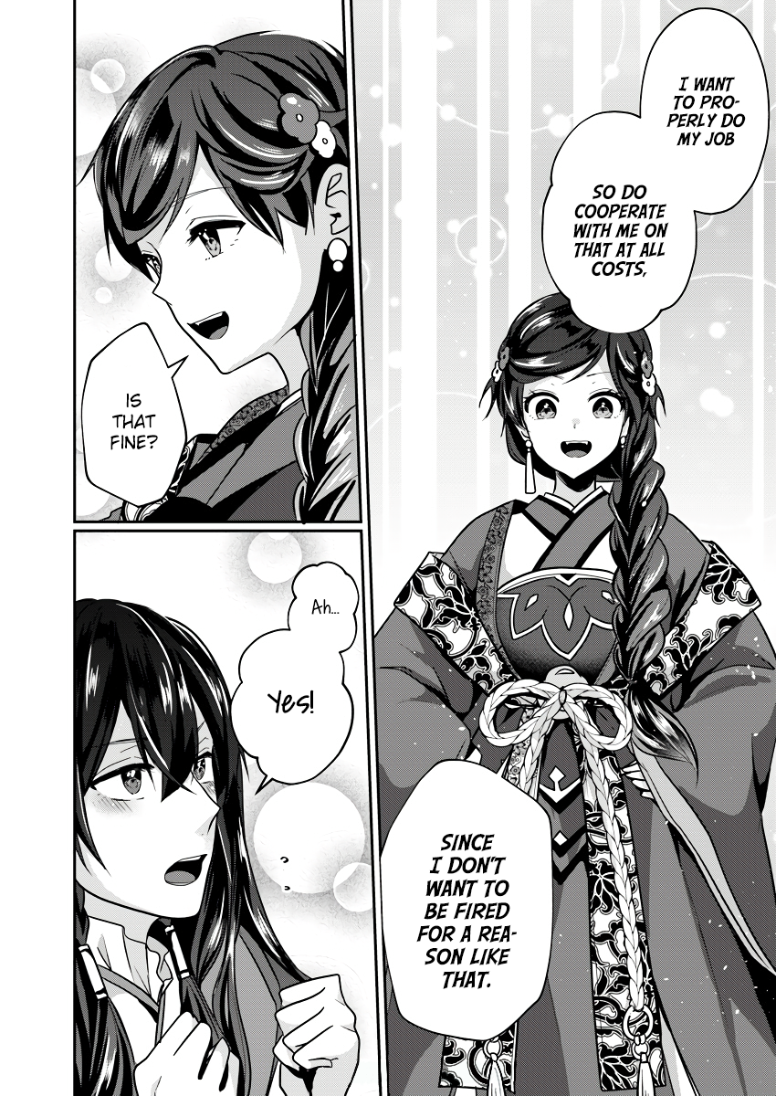 Koukyuuhi no Kanrinin Ch. 2 第14页