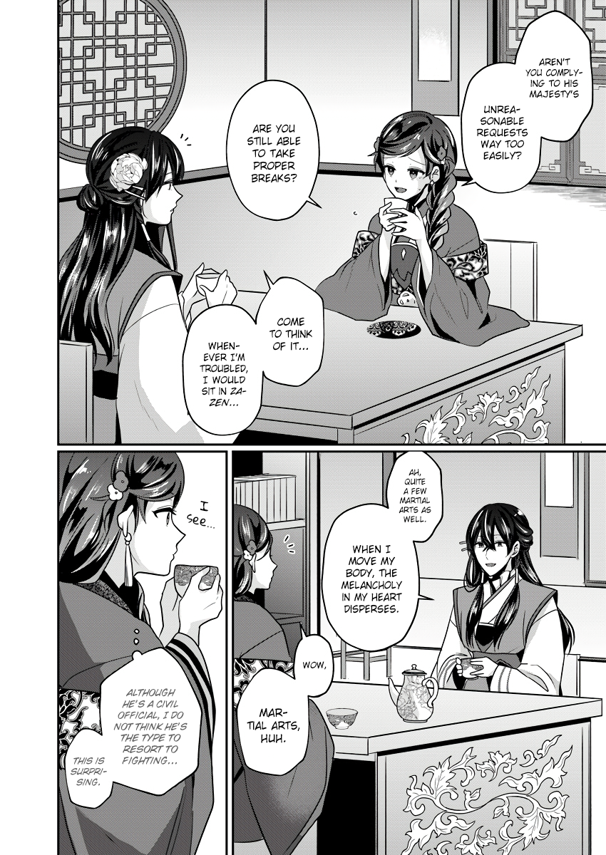 Koukyuuhi no Kanrinin Ch. 2 第16页