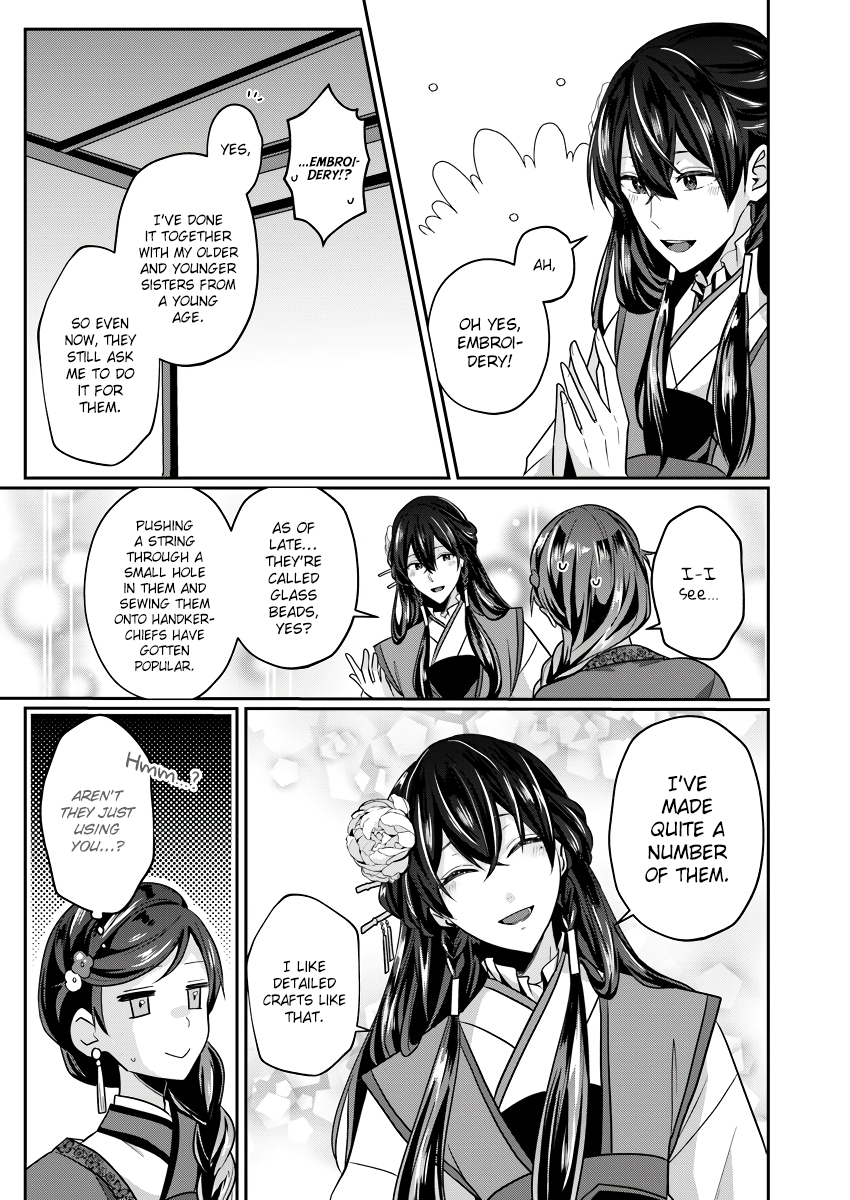 Koukyuuhi no Kanrinin Ch. 2 第17页