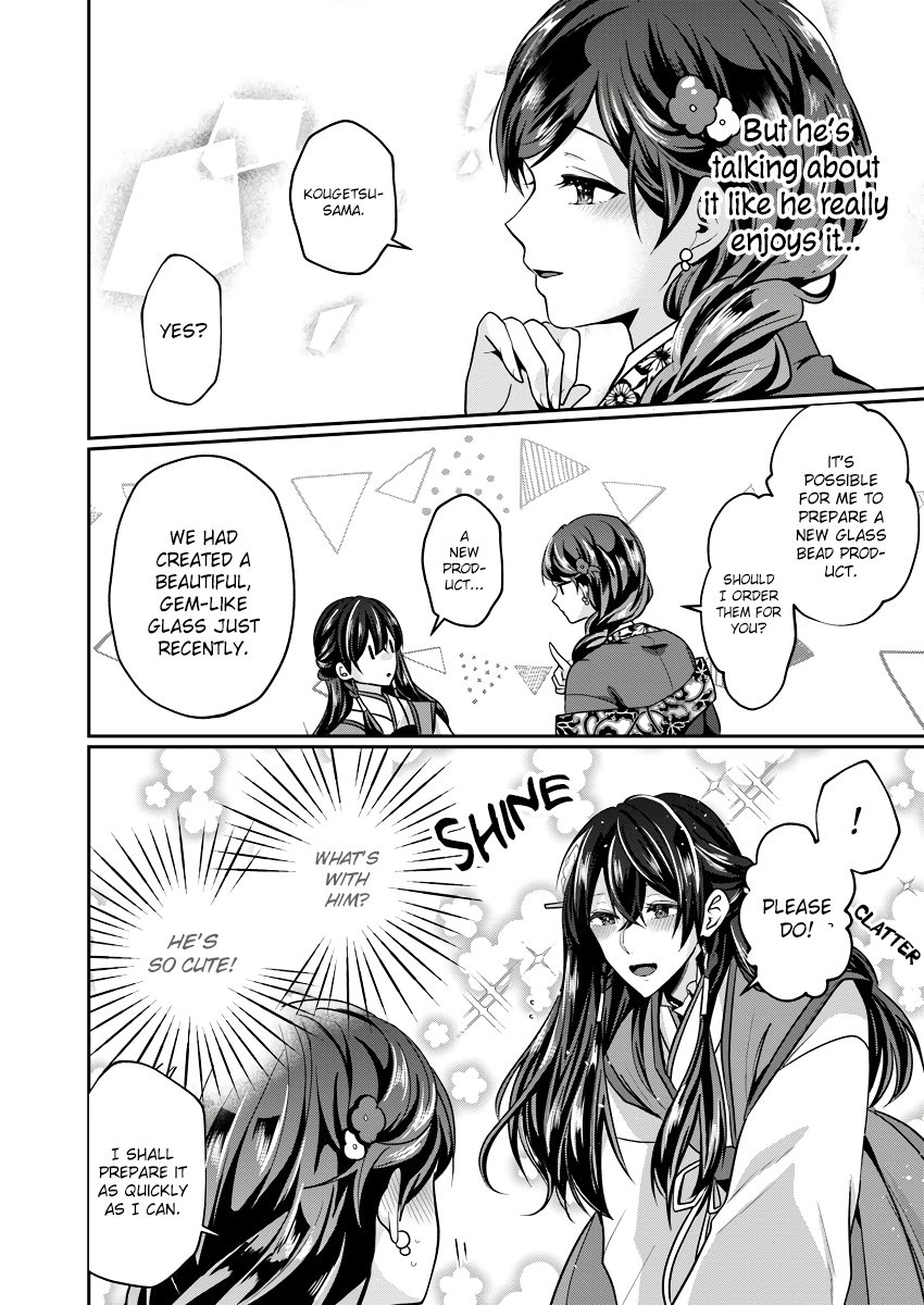 Koukyuuhi no Kanrinin Ch. 2 第18页