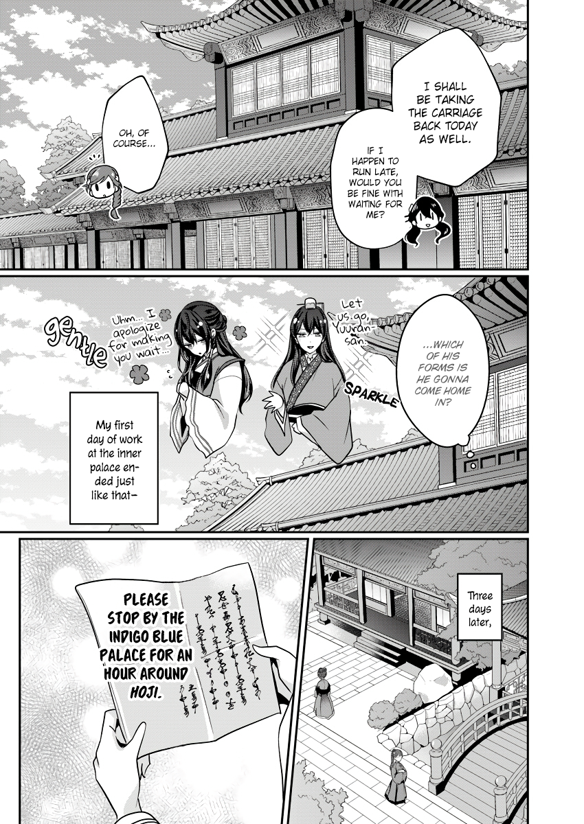 Koukyuuhi no Kanrinin Ch. 2 第19页