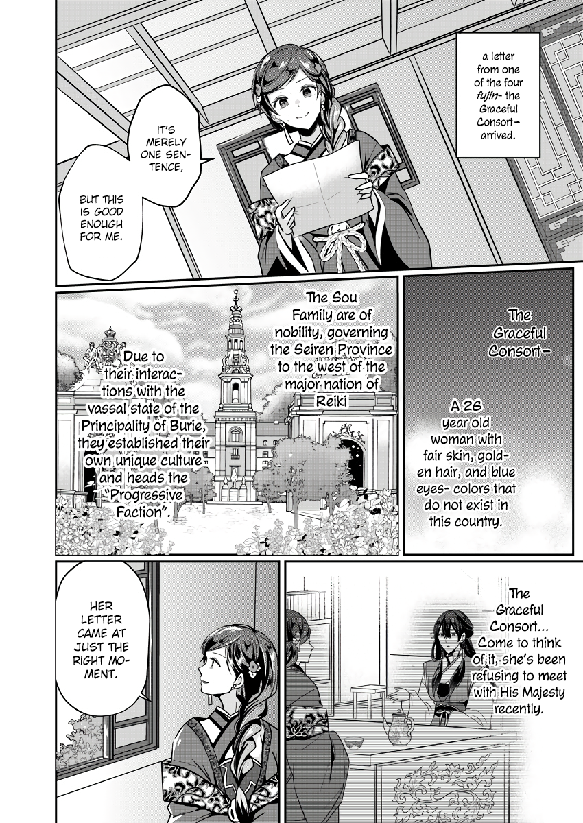 Koukyuuhi no Kanrinin Ch. 2 第20页