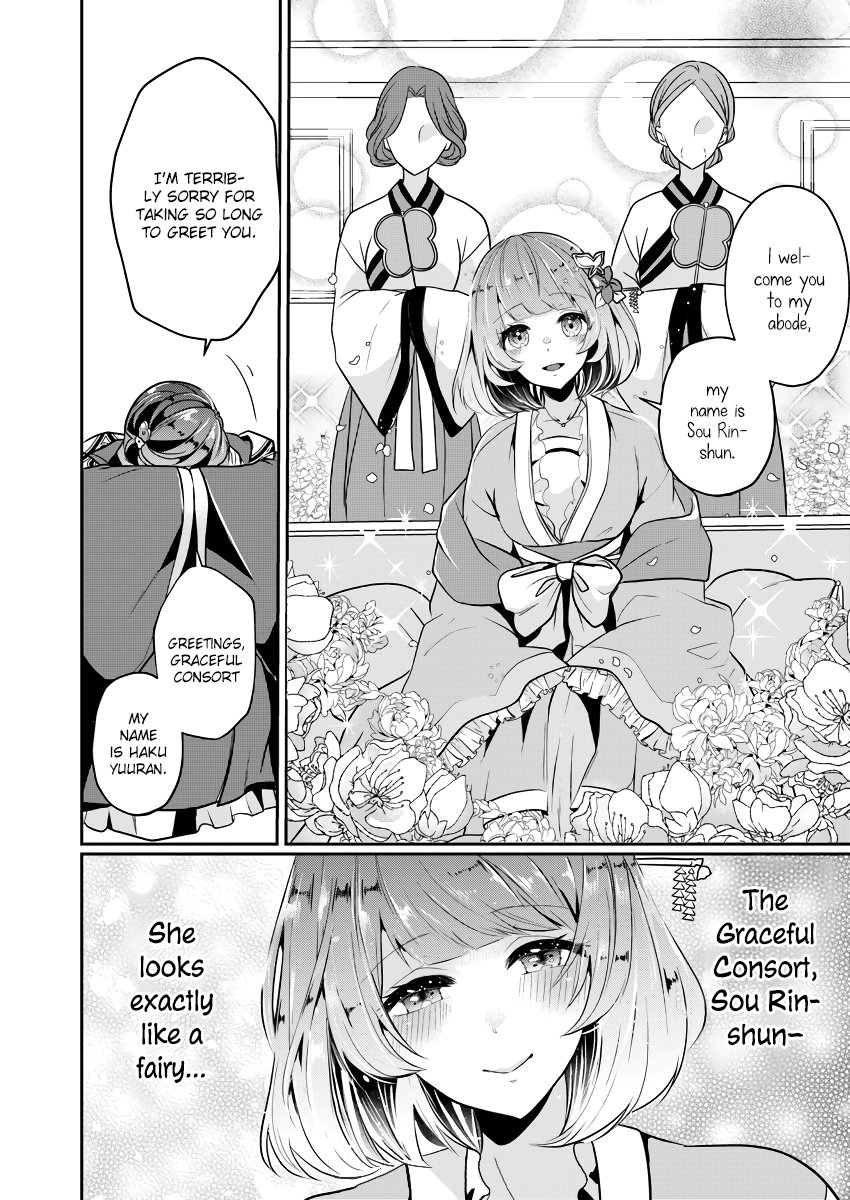 Koukyuuhi no Kanrinin Ch. 2 第22页