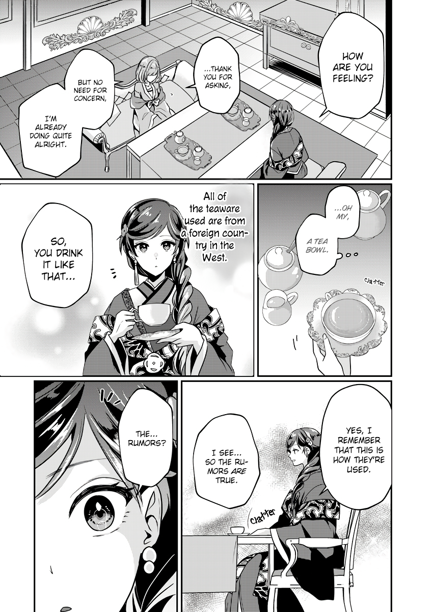 Koukyuuhi no Kanrinin Ch. 2 第23页