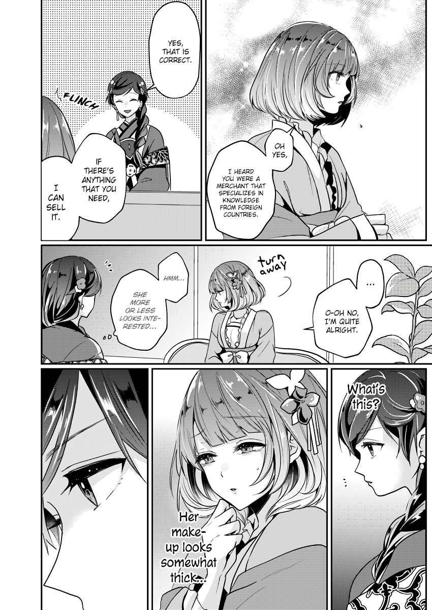 Koukyuuhi no Kanrinin Ch. 2 第24页