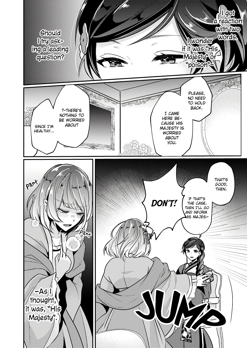 Koukyuuhi no Kanrinin Ch. 2 第26页