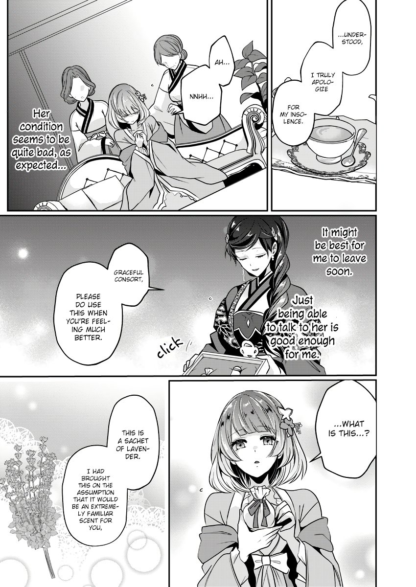 Koukyuuhi no Kanrinin Ch. 2 第27页