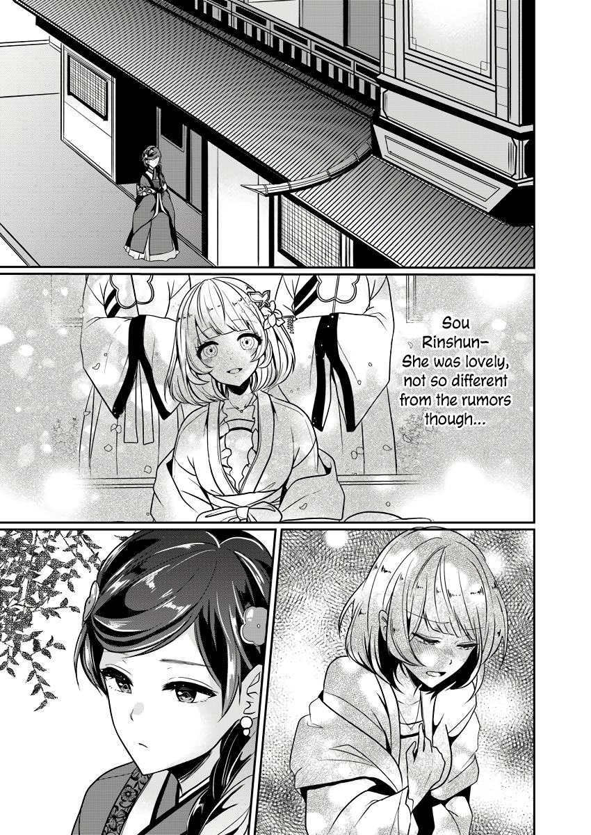 Koukyuuhi no Kanrinin Ch. 2 第29页