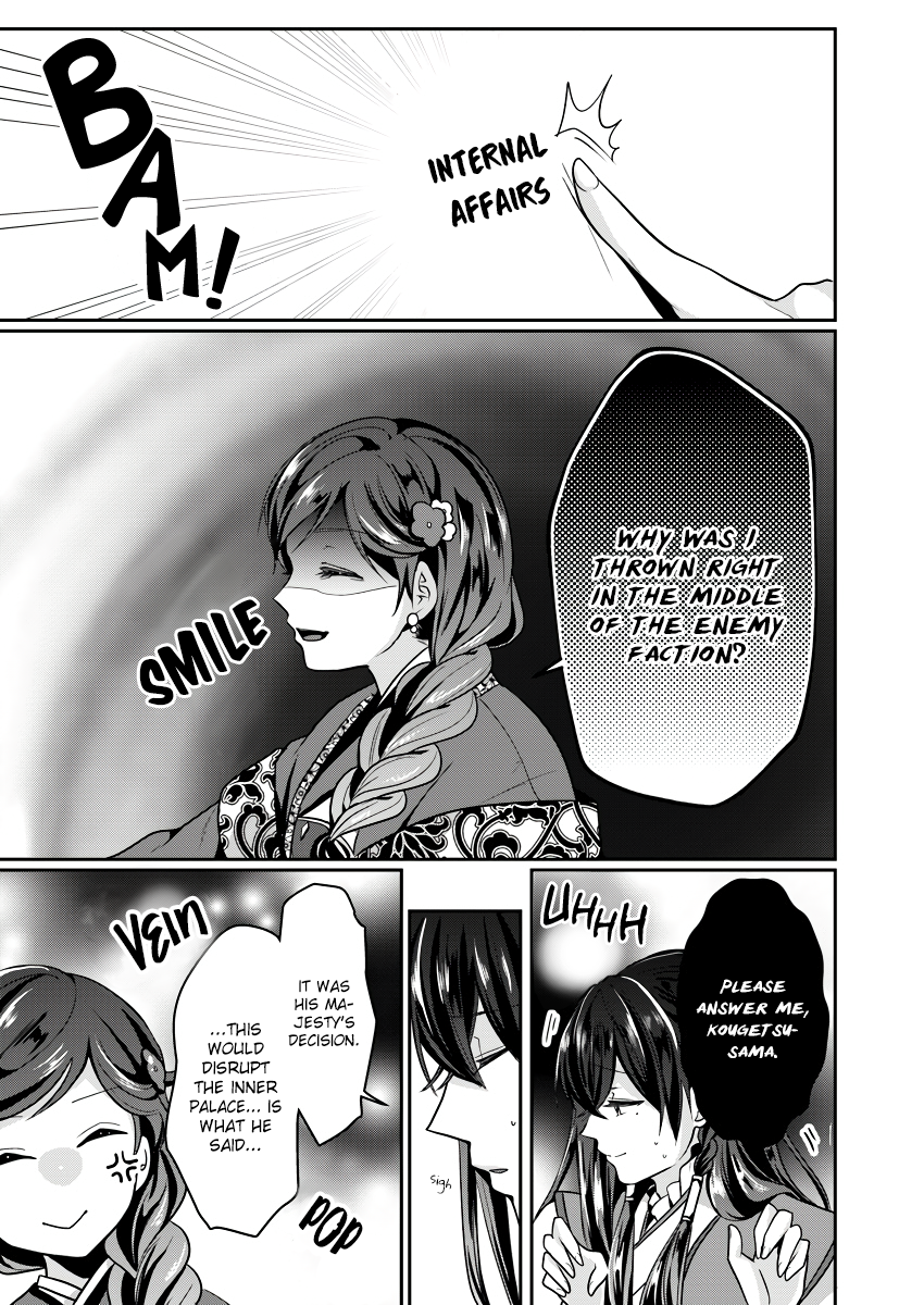 Koukyuuhi no Kanrinin Ch. 2 第5页