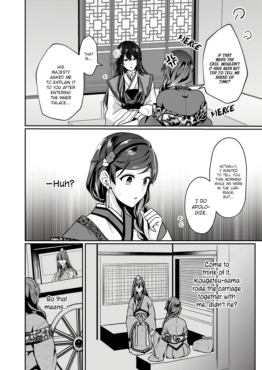 Koukyuuhi no Kanrinin Ch. 2 第6页